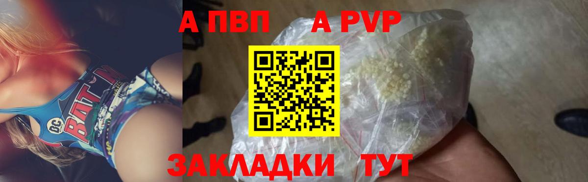 A-PVP СК Шарыпово