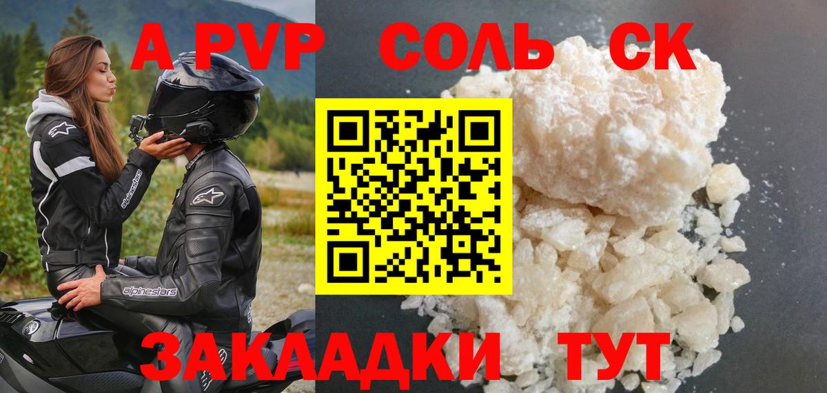 APVP  Alpha PVP кристаллы  Вход с VPN  Шарыпово  Alpha PVP СК КРИС  Альфа ПВП VHQ 