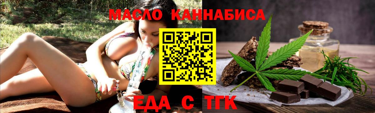 Шарыпово  Еда ТГК марихуана  Вход с VPN 