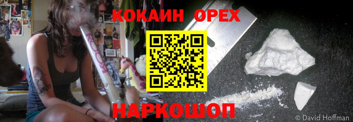 Шарыпово  КОКАИН  Вход с VPN  Cocaine 98% 