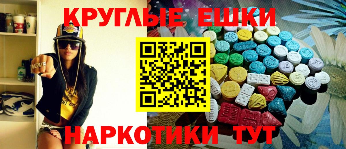 Ecstasy диски Шарыпово