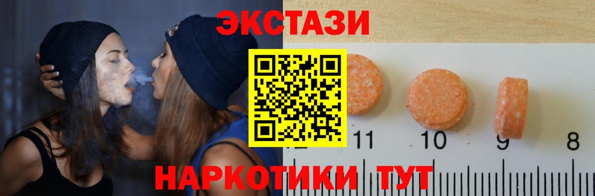 купить наркотик  Ecstasy Punisher  Ecstasy 99%  Вход с VPN  Шарыпово 