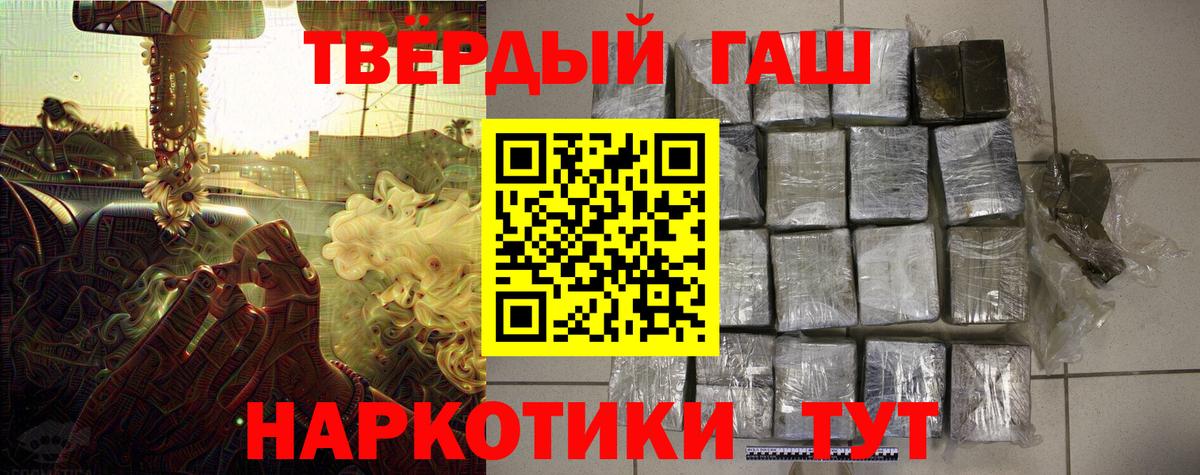 ГАШИШ гашик Шарыпово