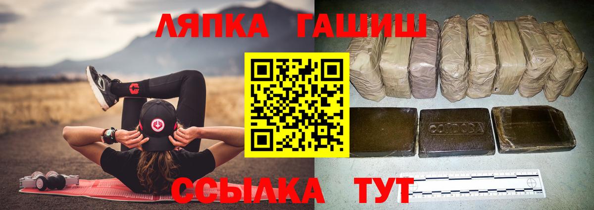 Шарыпово  ГАШ гарик  Вход с VPN 