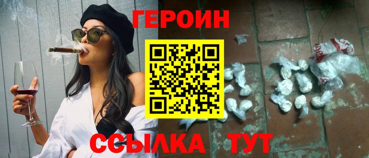 Шарыпово  Героин гречка  Вход с VPN 