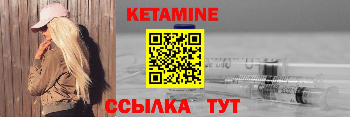 Шарыпово  КЕТАМИН VHQ  Вход с VPN    как зайти  Кетамин VHQ 