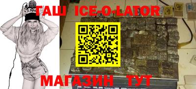 бутират Новокубанск