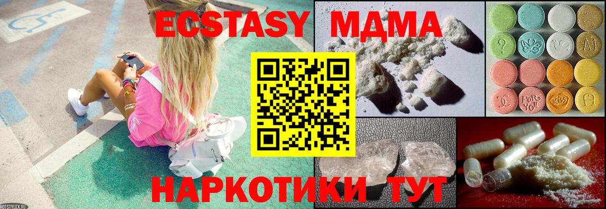 MDMA кристаллы Шарыпово