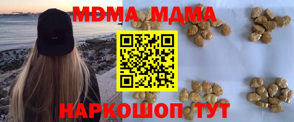 МДМА молли  MDMA Molly  Шарыпово  Вход с VPN 