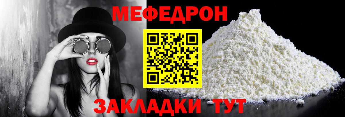МЕФ  Мефедрон VHQ  Вход с VPN  Шарыпово 