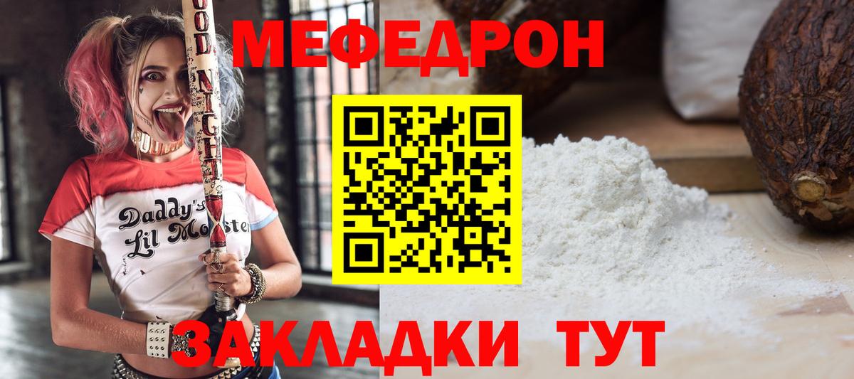 Мефедрон мука Шарыпово
