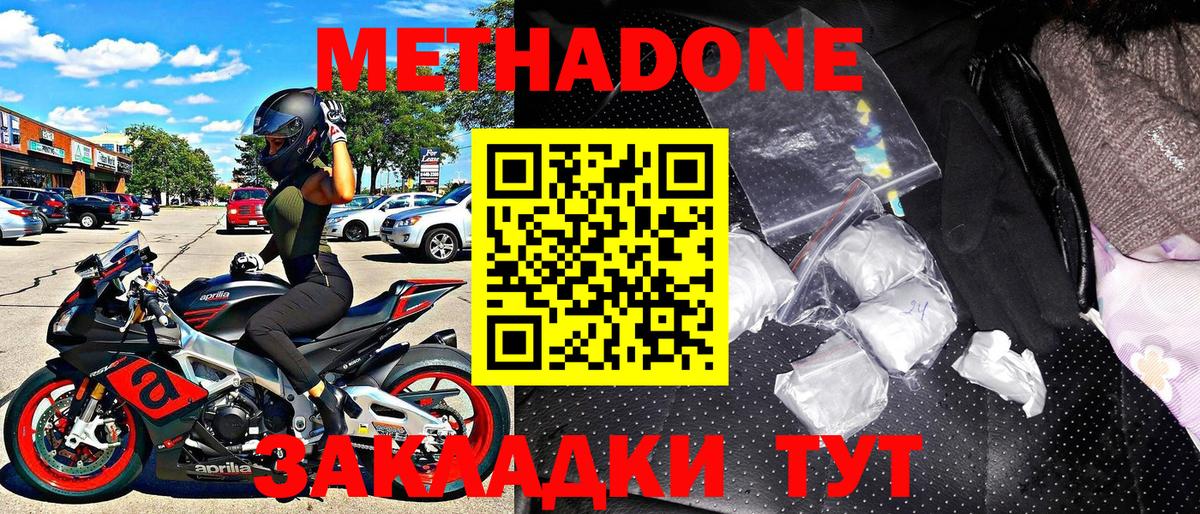 Шарыпово  МЕТАДОН VHQ  Вход с VPN 
