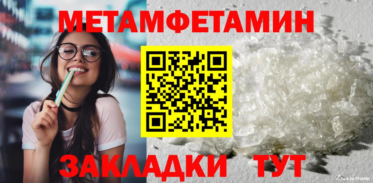 Шарыпово  МЕТАМФЕТАМИН кристалл  Вход с VPN 