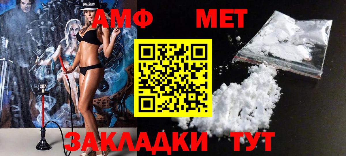 Метамфетамин мет Шарыпово