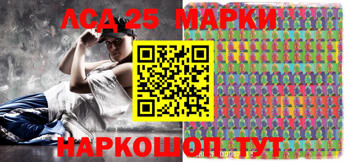 Марки 25I-NBOMe  Наркотические марки 1500мкг  Вход с VPN  Шарыпово 