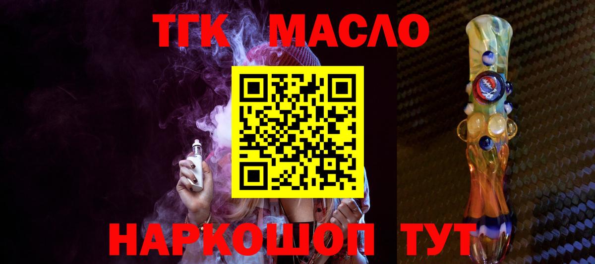 Шарыпово    зеркало  ТГК жижа  Вход с VPN  ТГК вейп с тгк 