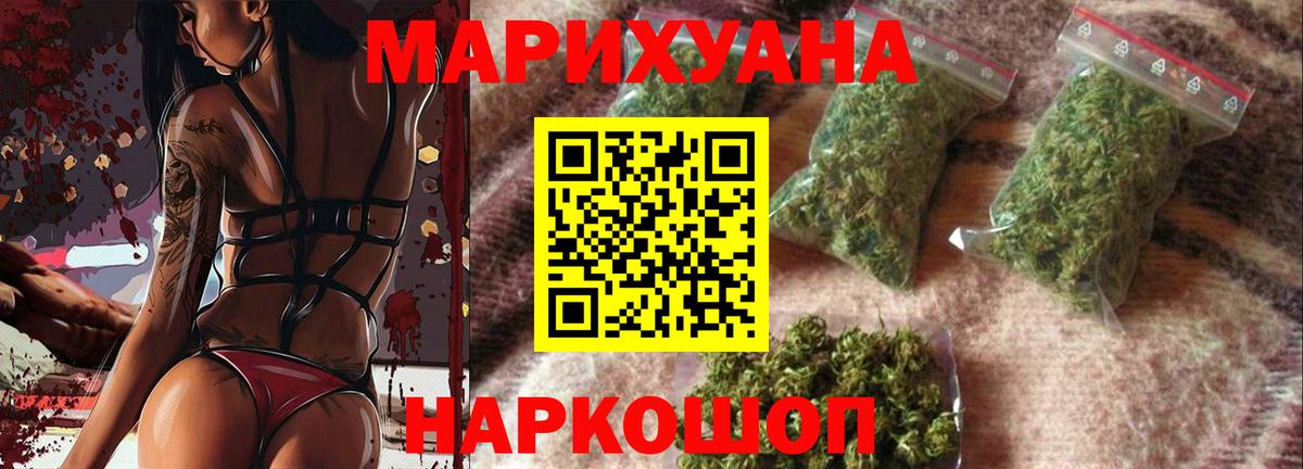 Канабис Bruce Banner Шарыпово